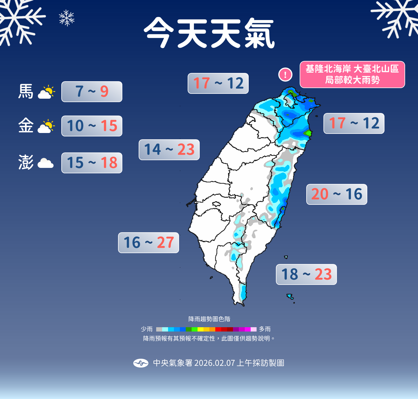 ▲▼天氣。(圖/氣象署提供)