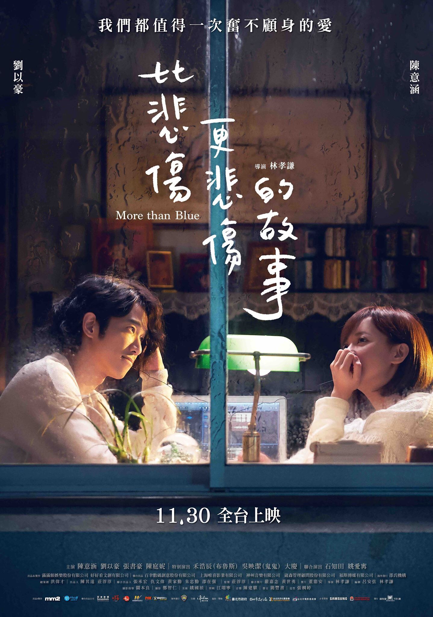 ▲▼導演林孝謙與編劇呂安弦2018年電影《比悲傷更悲傷的故事》,該片大陸票房高達9.57億人民幣。(圖/翻攝自臉書)