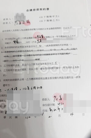 ▲范姜老師簽下一百萬元借據一毛都沒還,還陸續刷爆C女的信用卡。(圖/記者張君豪翻攝)