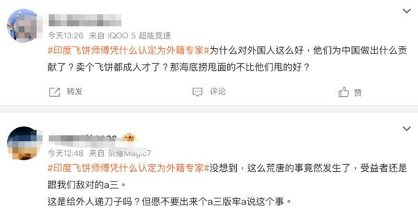 ▲▼印度飛餅師獲封「外籍專家」 陸網質疑:對外國人這麼好?。(圖/翻攝微博)