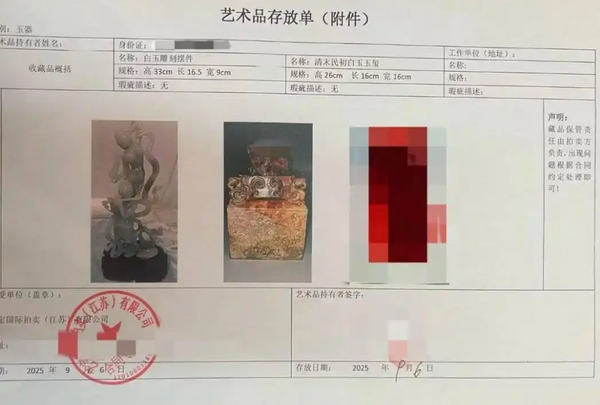 ▲▼ 假拍賣 。(圖/翻攝 新京報)