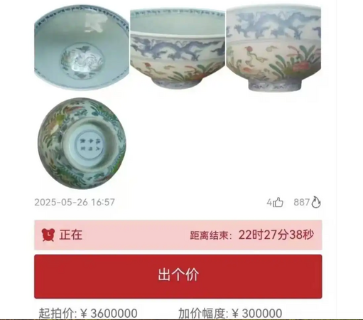 ▲▼ 假拍賣 。(圖/翻攝 新京報)