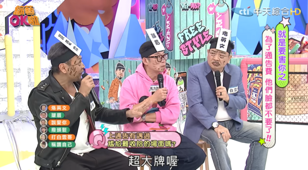 ▲▼夢多。(圖/翻攝自YouTube/綜藝OK啦)