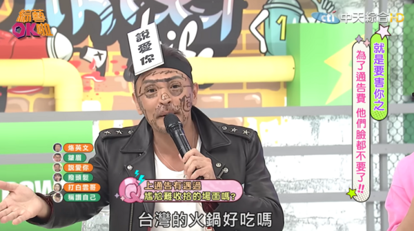 ▲▼夢多。(圖/翻攝自YouTube/綜藝OK啦)