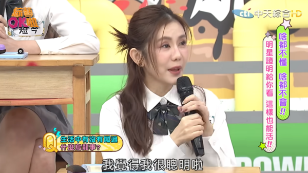 ▲▼王宇婕。(圖/翻攝自YouTube/綜藝OK啦)