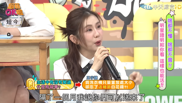 ▲▼王宇婕。(圖/翻攝自YouTube/綜藝OK啦)