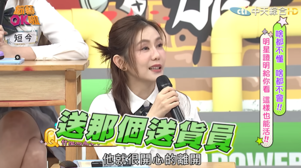 ▲▼王宇婕。(圖/翻攝自YouTube/綜藝OK啦)