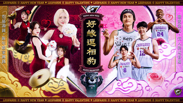 ▲雲豹推出「好緣逗相豹」主題周。(圖/雲豹提供)