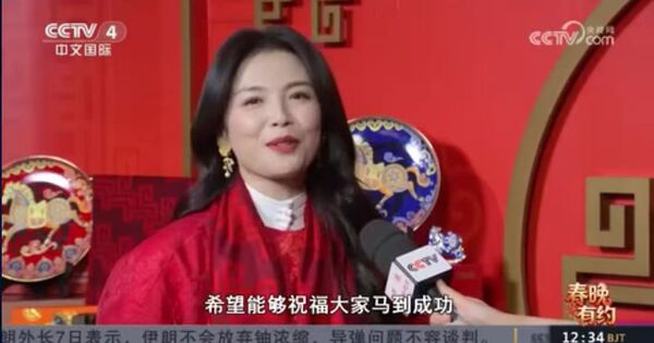 ▲▼ 馬年央視春晚、劉濤、熱依扎 。(圖/翻攝 央視)