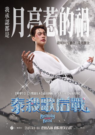 ▲《泰殺歌后戰》由泰星Keng主演。(圖/威視電影提供)