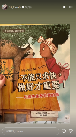 ▲▼陳思安。(圖/翻攝自Instagram/33_toolate)