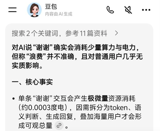 ▲▼ 跟AI說謝謝的反應 。(圖/翻攝 豆包、千問、KIMI、GEMINI)