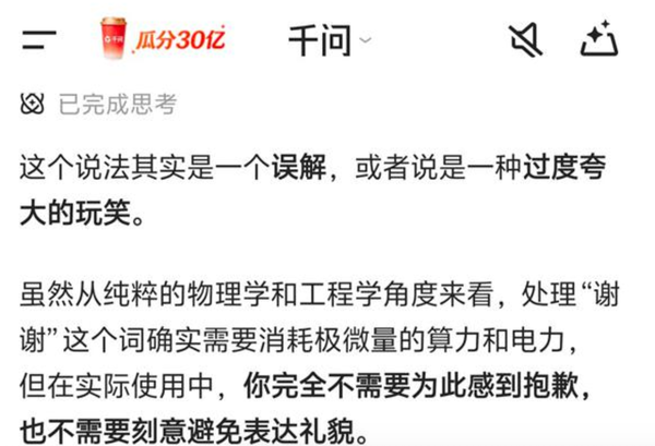 ▲▼ 跟AI說謝謝的反應 。(圖/翻攝 豆包、千問、KIMI、GEMINI)