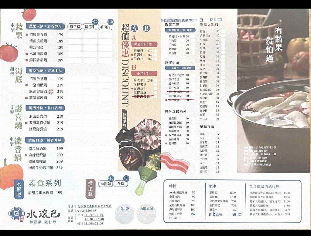 ▲▼水滾巴鍋物。(圖/部落客橘子狗愛吃糖授權提供)