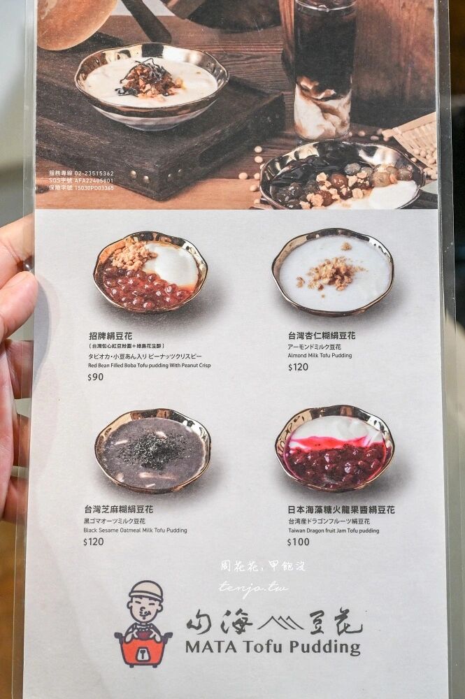 ▲▼山海豆花。(圖/部落客周花花授權提供)