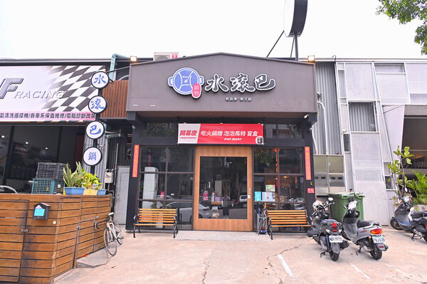 ▲▼水滾巴鍋物。(圖/部落客橘子狗愛吃糖授權提供)