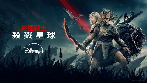 ▲▼Disney+2026年片單曝光。(圖/Disney+提供)