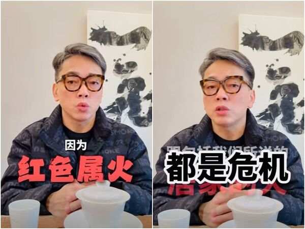 ▲▼過年「不宜穿紅色」太旺的都是危機 命理專家:馬年帶兩把火。(圖/翻攝詹惟中粉絲團)
