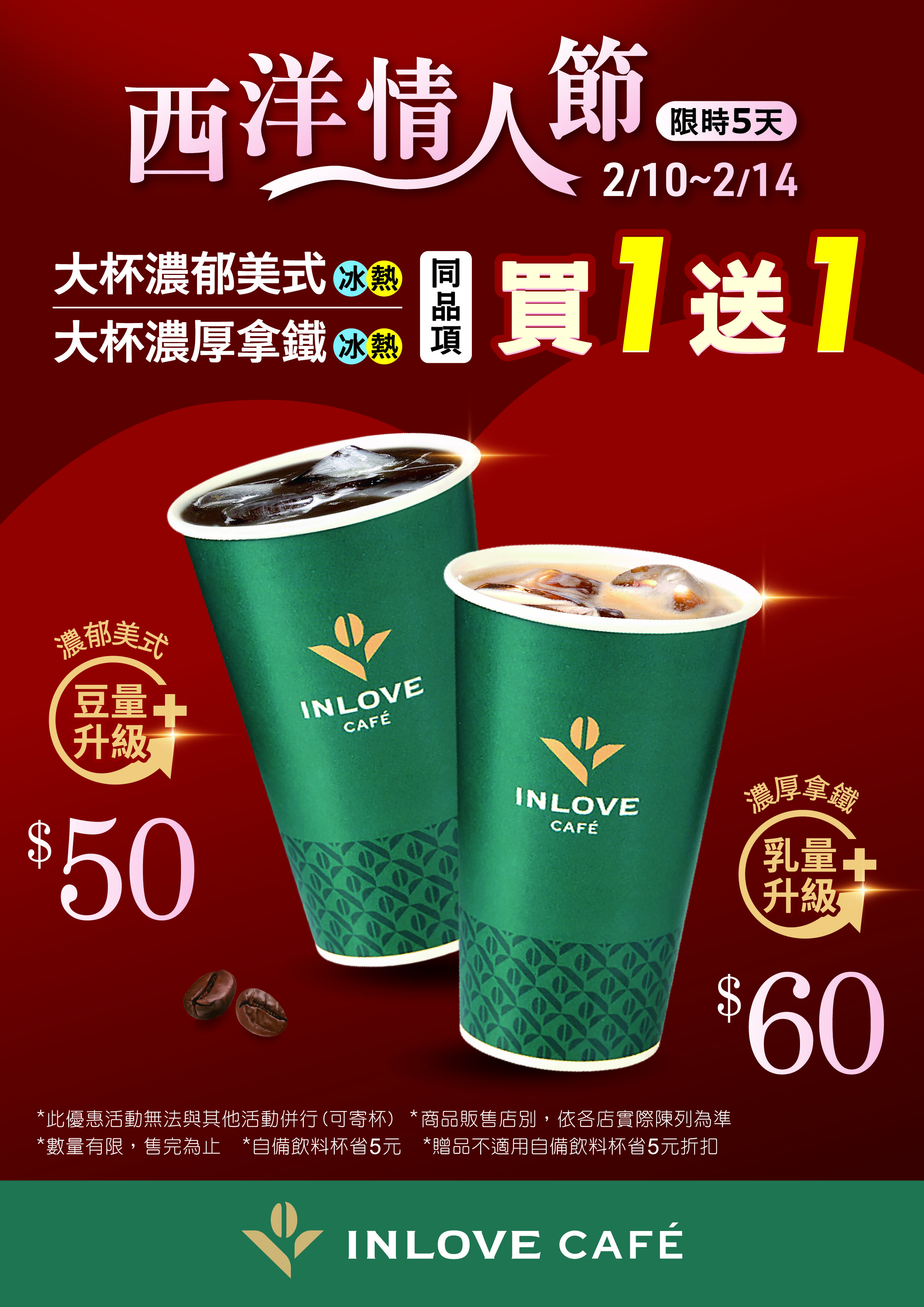 ▲▼超商優惠。(圖/業者提供)