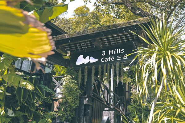 ▲▼三丘景觀餐廳 3 Hills café。(圖/部落客黑皮的旅遊筆記授權提供)