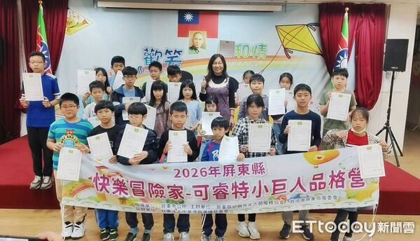 ▲「快樂冒險家-可睿特小巨人品格營」。(圖/屏東縣救國團提供)