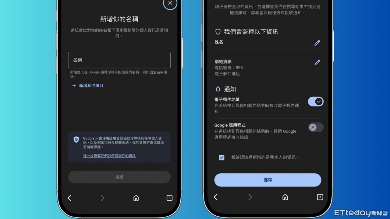 ▲▼Google推出搜尋結果「個資移除」功能。(圖/記者吳立言製)