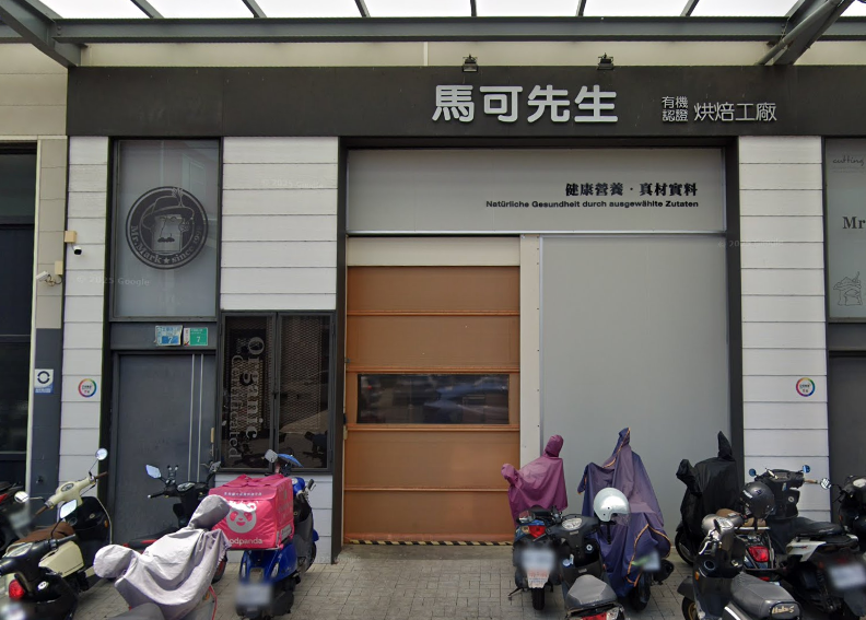 ▲▼馬可先生台南工廠。(圖/翻攝Google Maps)