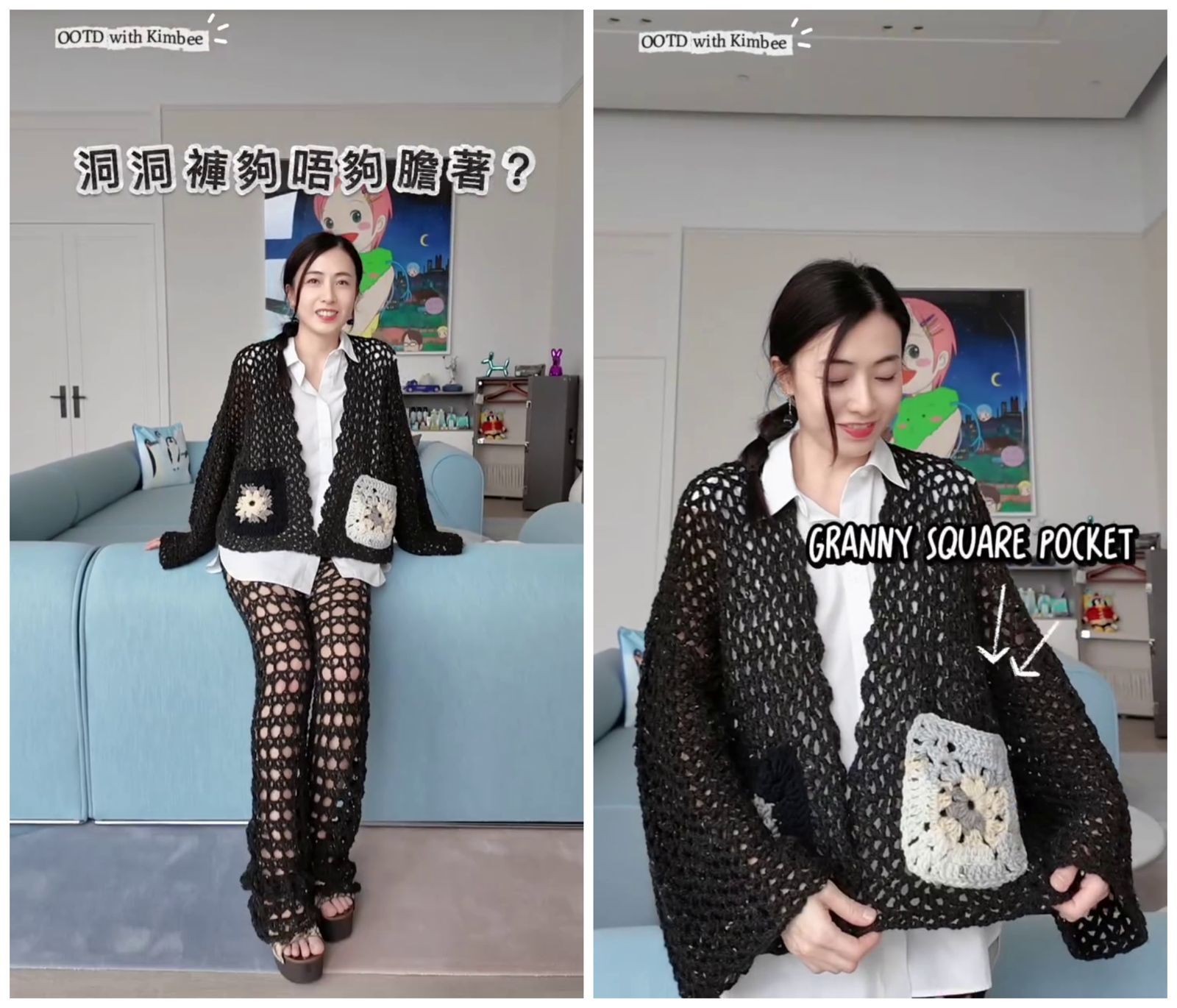 「千億富太」穿洞洞褲曬辣腿! 全身行頭竟是「自己鉤的」