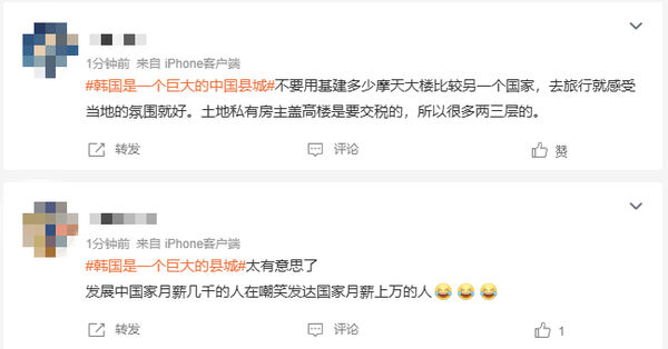 ▲▼大陸網友陷入兩派爭論。(圖/翻攝微博)