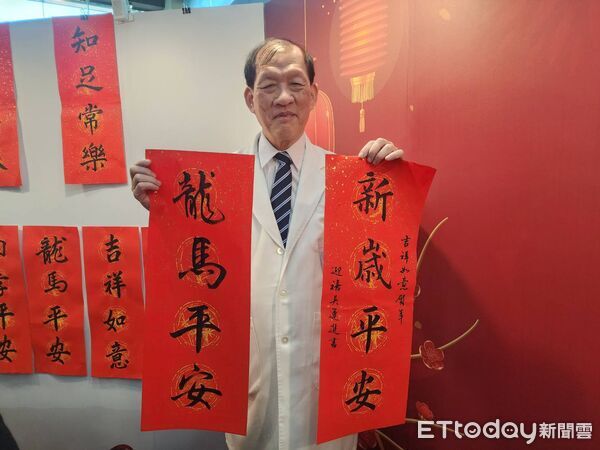 ▲院方與來賓共同開筆題字,象徵為病人與同仁祈福新年平安。(圖/記者游瓊華攝)