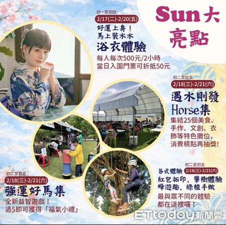 ▲山上花園水道博物館春節推出「馬上裝水水・丙午好過年」系列活動。(圖/記者林東良翻攝,下同)