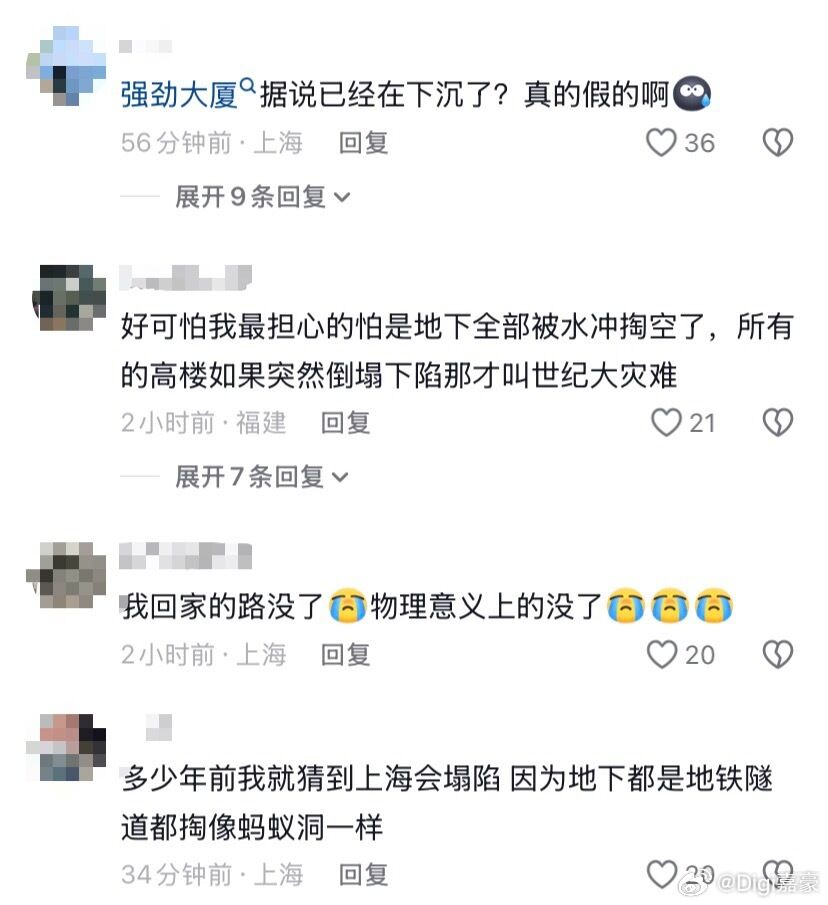 ▲▼上海地鐵工程坍塌! 「巨大天坑」吞沒工寮人群奔逃。(圖/翻攝自微博)