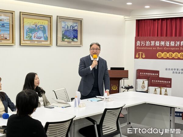 ▲最高檢察署12日舉行《貪污治罪條例逐條評釋》新書發表會。(圖/最高檢察署提供)