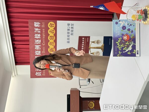 ▲最高檢察署12日舉行《貪污治罪條例逐條評釋》新書發表會。(圖/最高檢察署提供)