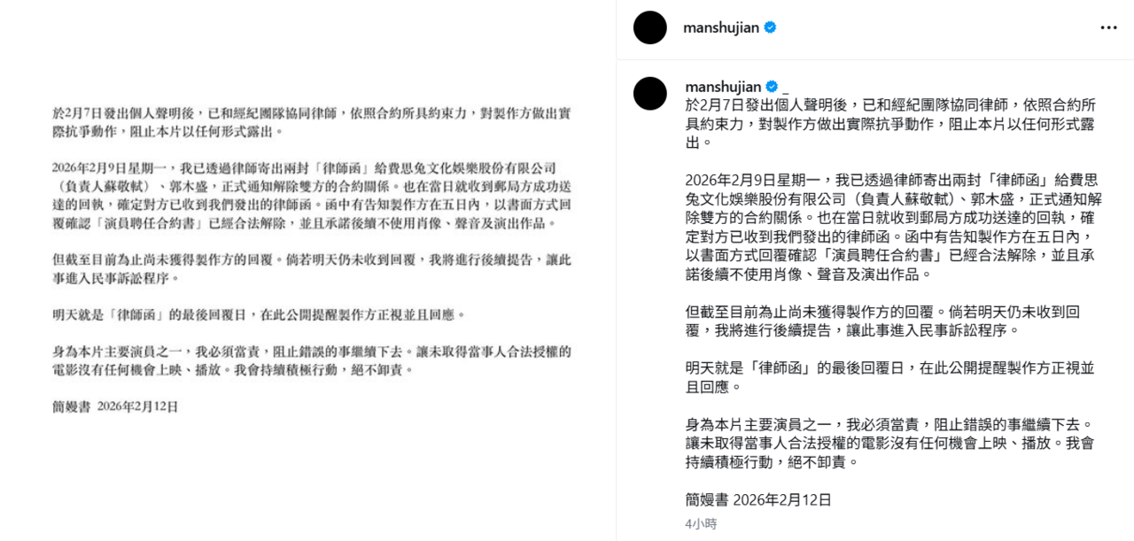 ▲▼簡嫚書。(圖/翻攝自Instagram/manshujian)