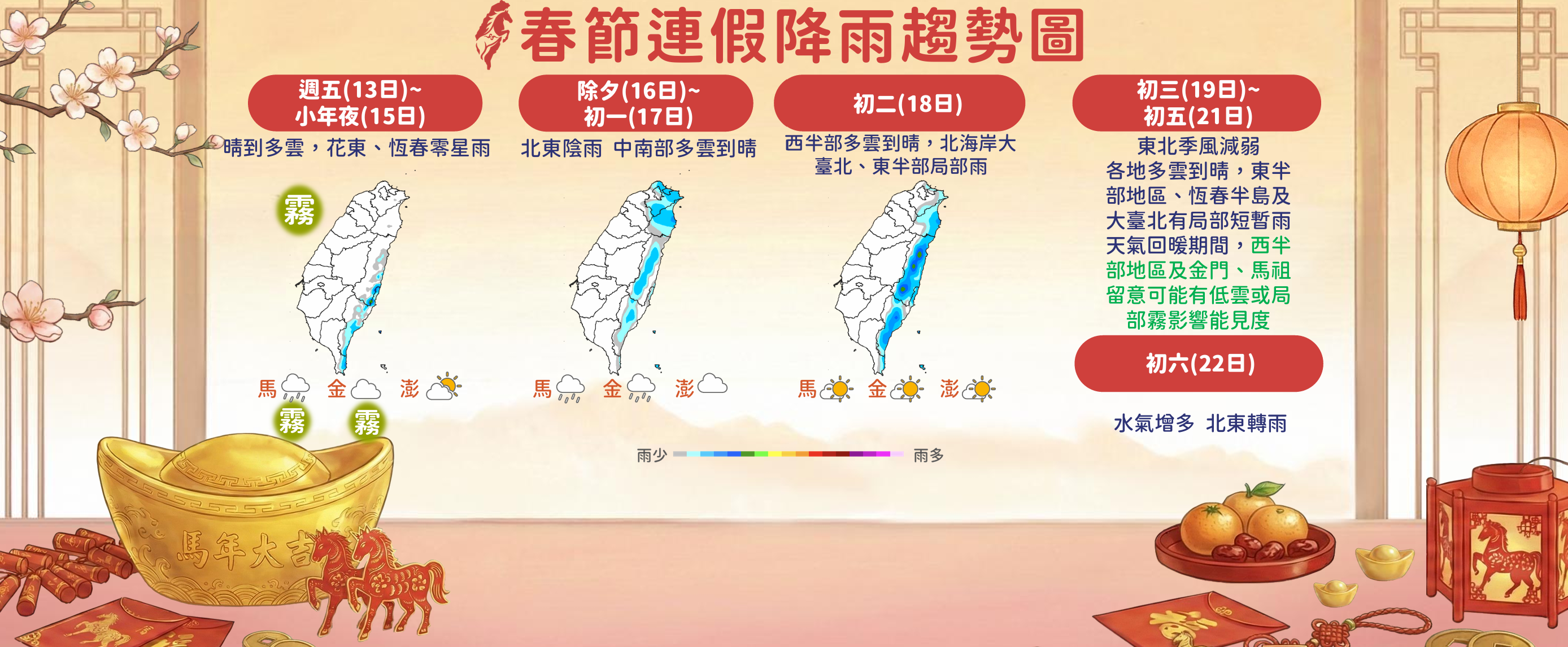 ▲▼天氣。(圖/氣象署提供)