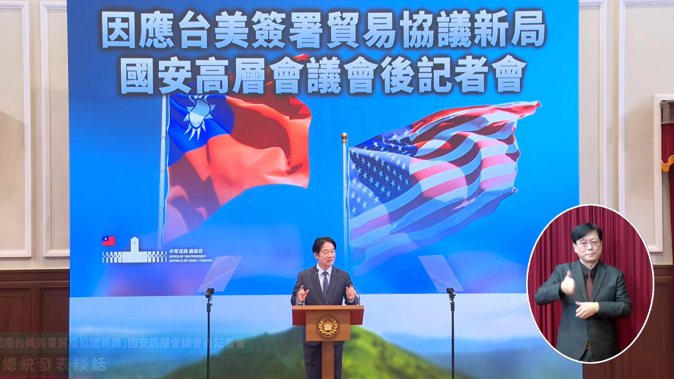 ▲▼總統賴清德召開「因應台美簽署貿易協議新局」國安高層會議會後記者會。(圖/翻攝直播)