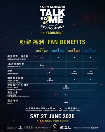 ▲▼骨灰粉苦等16年!亀梨和也要來台灣了 4種票價、合照福利全出爐(圖/光尚娛樂提供)