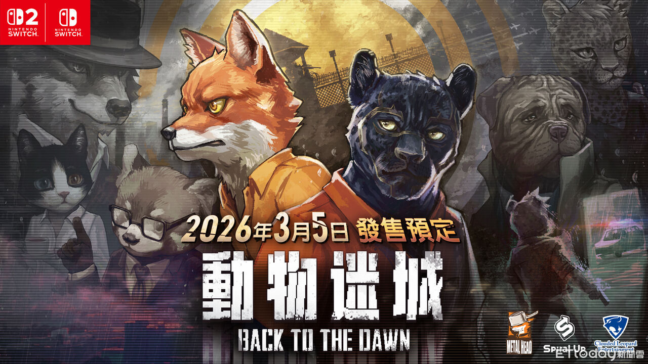 ▲▼ 動物迷城 。(圖/記者蘇晟彥攝)