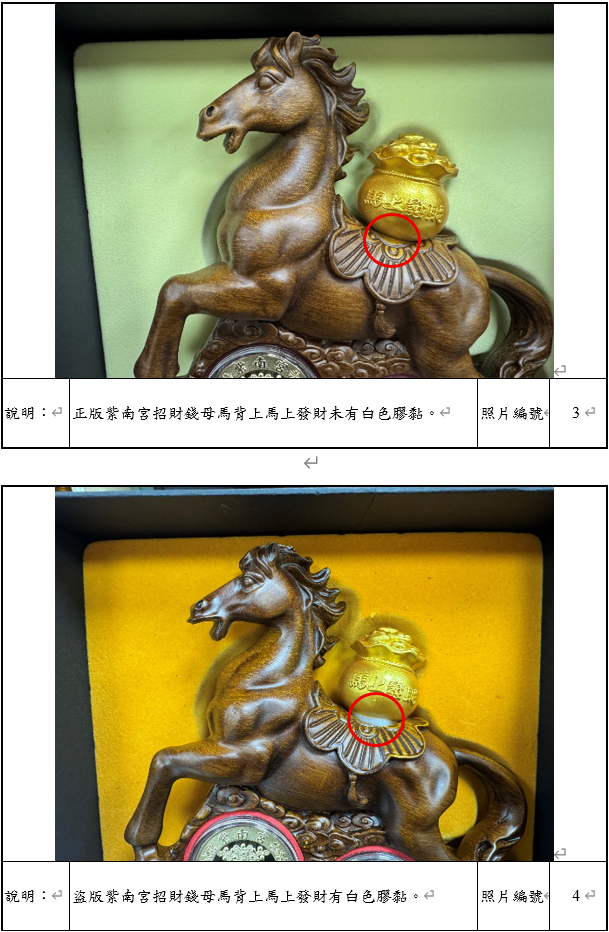 ▲▼南投紫南宮馬年假錢母。(圖/記者高堂堯翻攝)