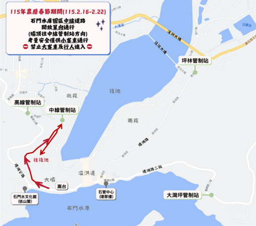 ▲石門水庫走春