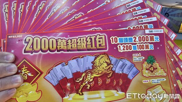 ▲2026年台彩春節刮刮樂,2000元款2000萬超級紅包。(圖/記者呂佳賢攝)