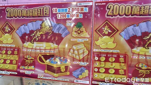 ▲▼2026年台彩春節刮刮樂,2000元款2000萬超級紅包。(圖/記者呂佳賢攝)