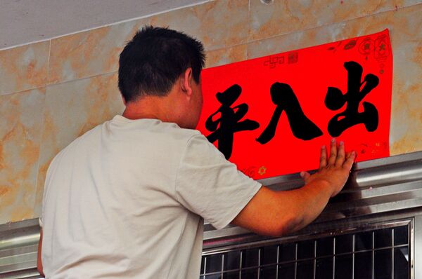 ▲海南民眾張貼春聯。(圖/CFP)