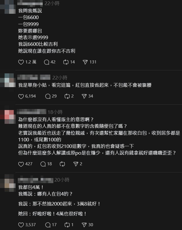 ▲▼小姑連2年紅包2100元 竟暗藏「特殊祝福」網驚呼長知識了。(圖/翻攝自Threads)