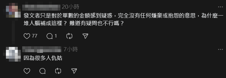 ▲▼小姑連2年紅包2100元 竟暗藏「特殊祝福」網驚呼長知識了。(圖/翻攝自Threads)