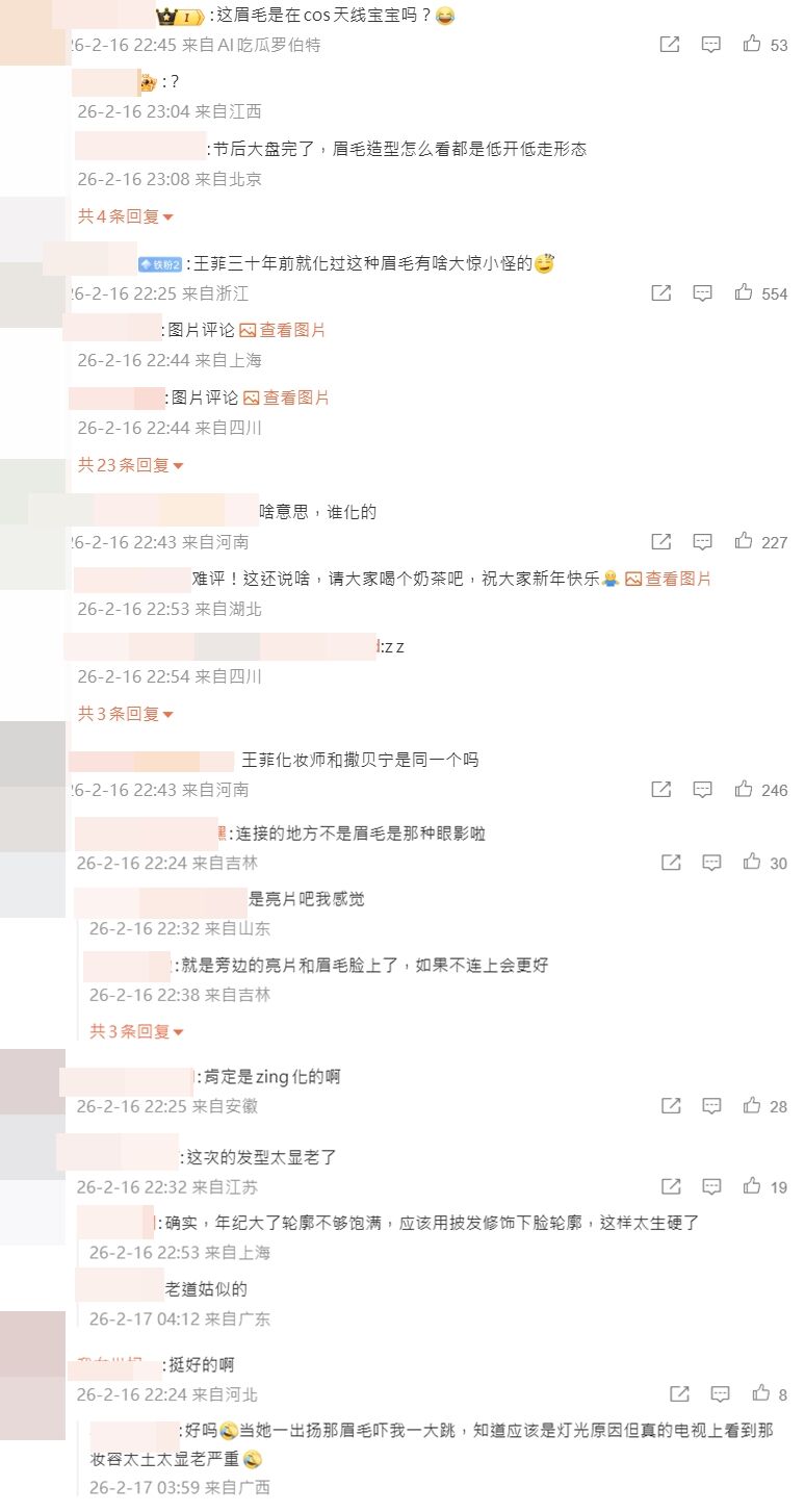 ▲▼網友討論。(圖/翻攝自微博)