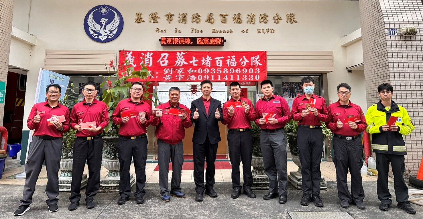 ▲春節連假守護市民安全 基隆消防局長慰問執勤同仁。(圖/記者郭世賢翻攝)