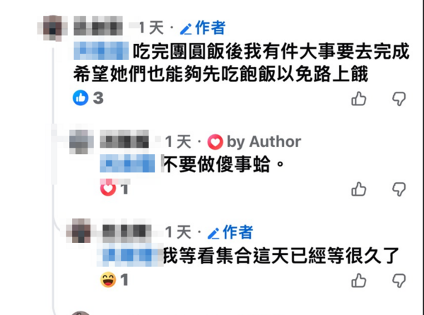 ▲▼ 。(圖/翻攝當事人臉書)