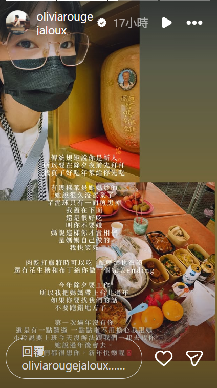 ▲▼曹雅雯。(圖/翻攝自Instagram/oliviarougejaloux)
